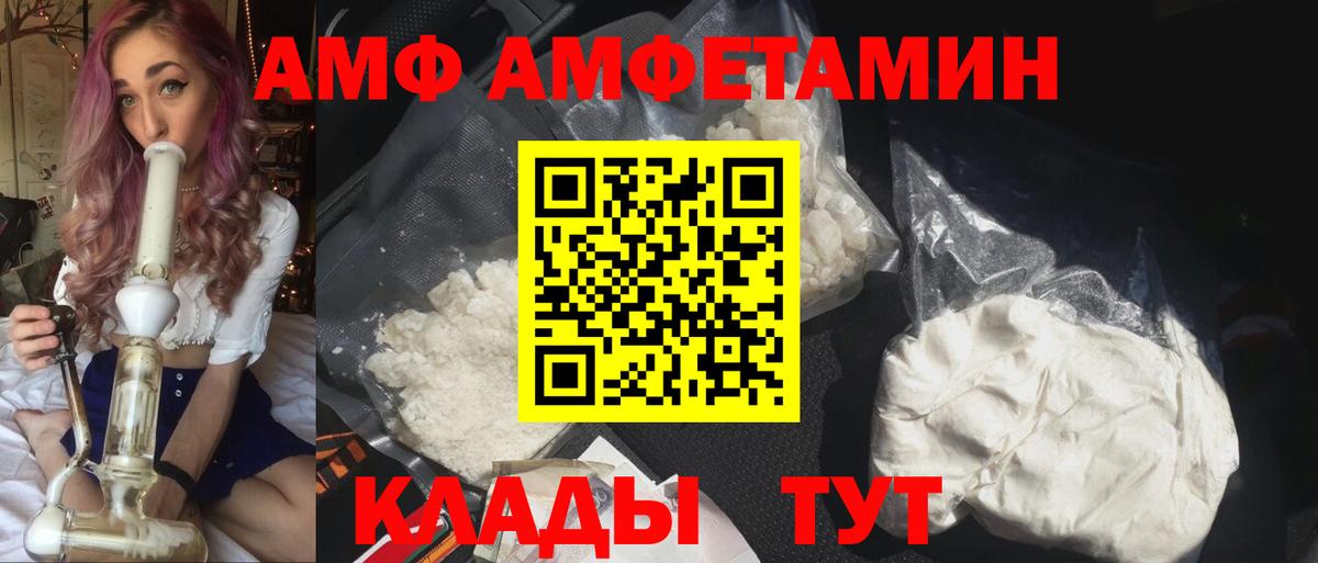 Amphetamine  Вход с VPN  Берёзовский  Амфетамин Розовый 