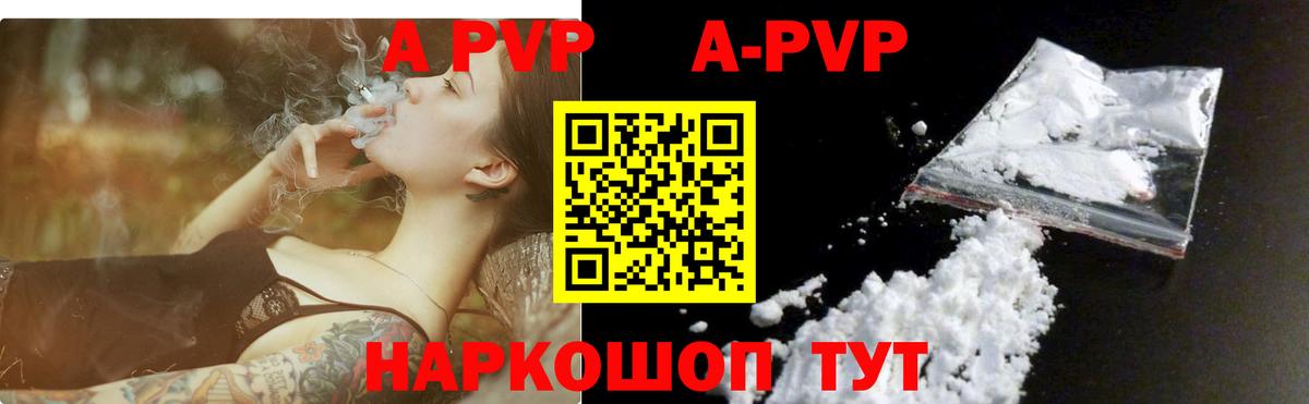 A-PVP СК Берёзовский