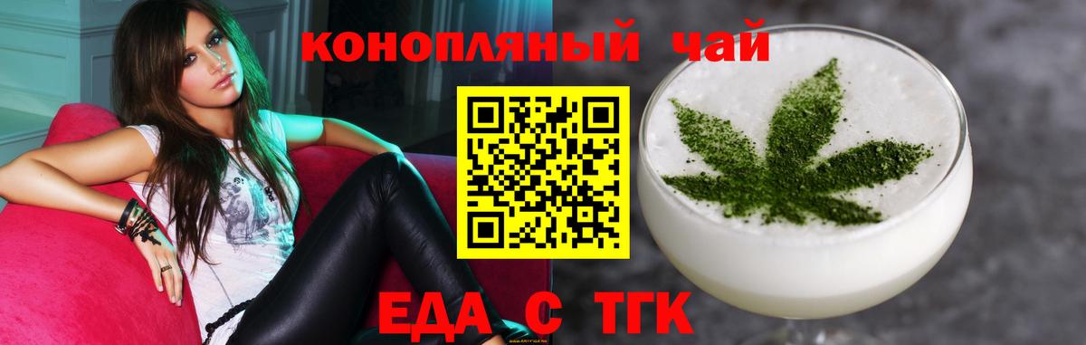 Cannafood марихуана  Вход с VPN  Берёзовский 