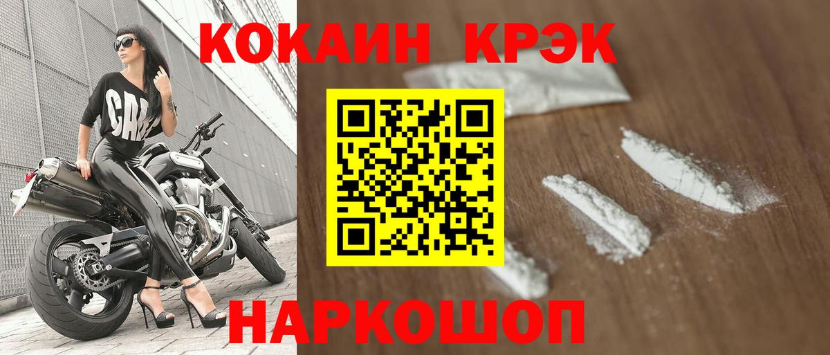 купить наркотики сайты  Вход с VPN  Кокаин Колумбийский  Берёзовский  Cocaine FishScale 