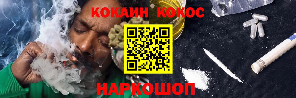 Кокаин FishScale Берёзовский