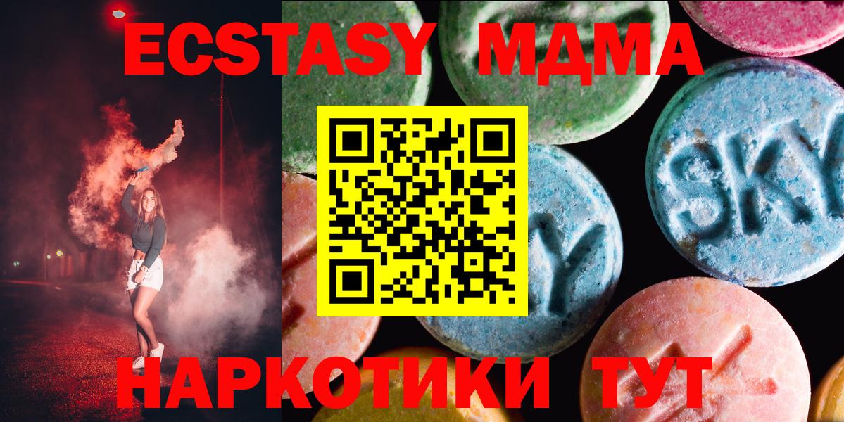 Ecstasy  Вход с VPN  Ecstasy MDMA  KRAKEN маркетплейс  ЭКСТАЗИ таблы  Берёзовский 