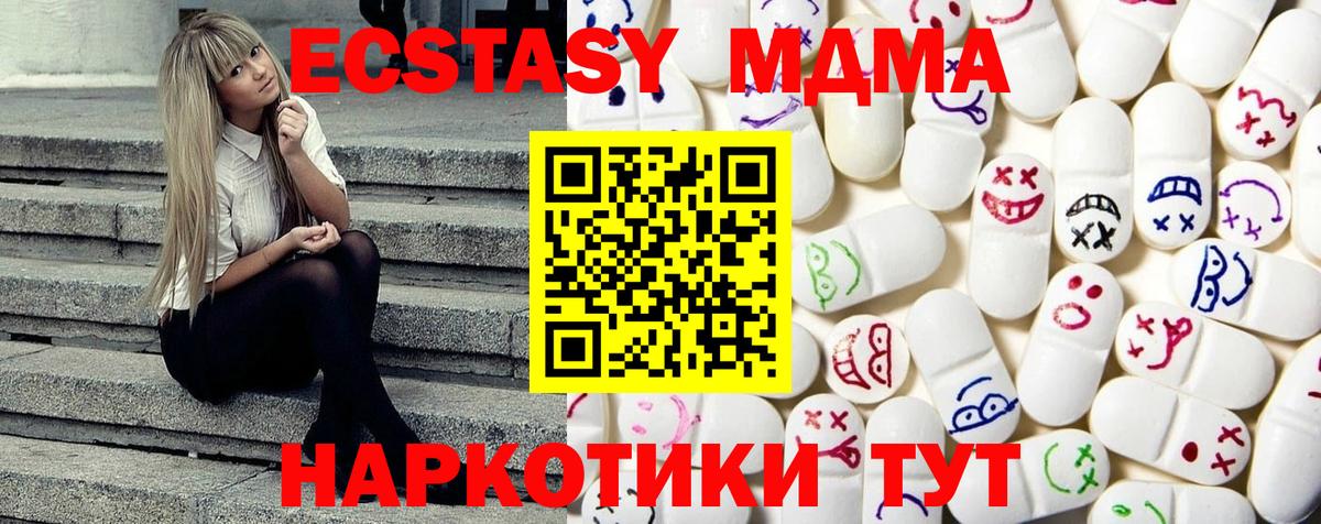 Ecstasy круглые Берёзовский