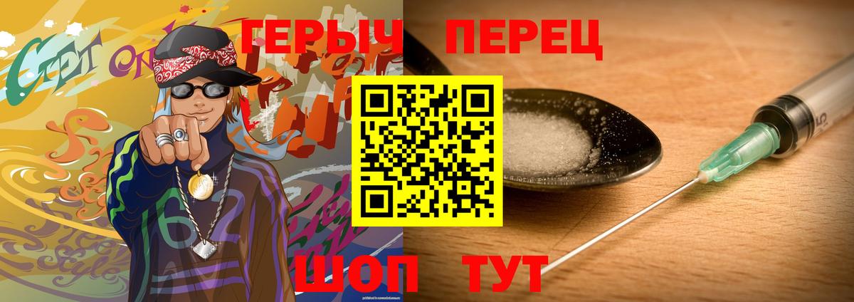 ГЕРОИН  Вход с VPN  Берёзовский  Героин VHQ 