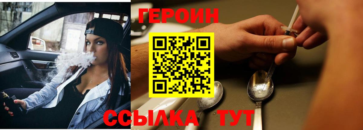 ГЕРОИН герыч Берёзовский