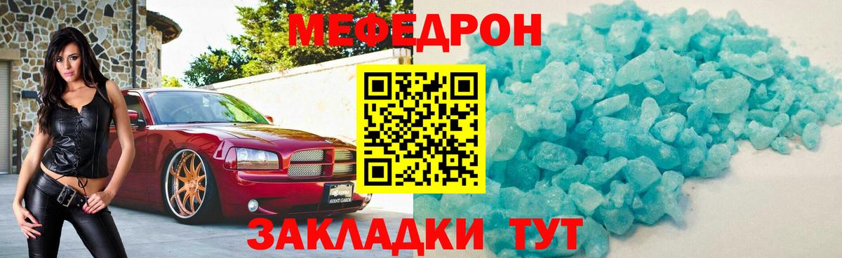 Берёзовский  Мефедрон  Вход с VPN  Мефедрон мяу мяу 