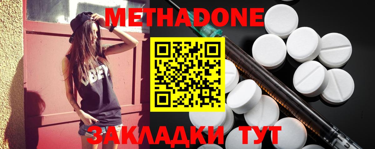 Метадон белоснежный  ОМГ ОМГ как зайти  Берёзовский  darknet какой сайт  Вход с VPN 