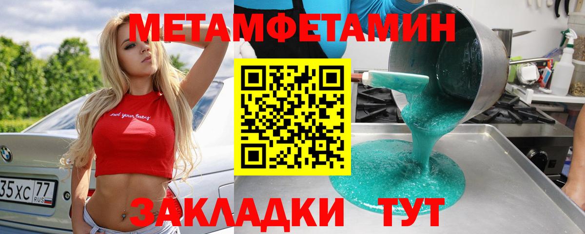 Берёзовский  МЕТАМФЕТАМИН винт  Вход с VPN 