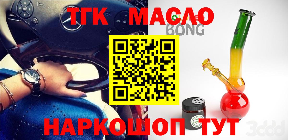 Берёзовский  ТГК концентрат  Вход с VPN 