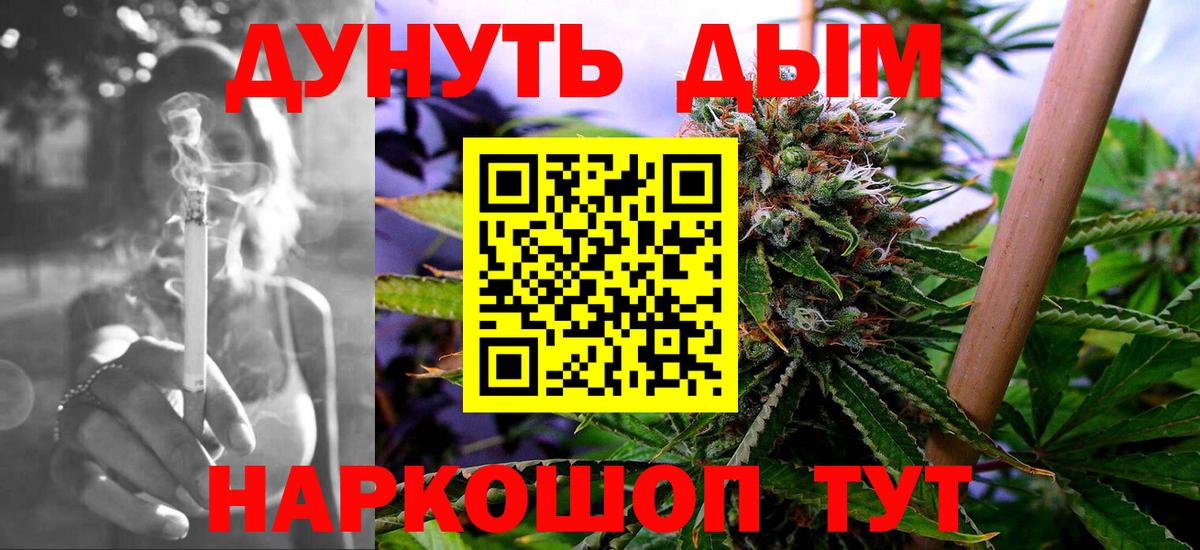 МАРИХУАНА White Widow  Марихуана тримм  Конопля марихуана  Вход с VPN  Берёзовский  Канабис OG Kush 